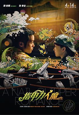 狂野少女高清完整版电影